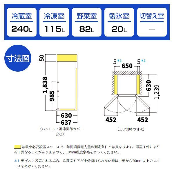 SHARP SJ-MW46J-W ラスティックホワイト [冷蔵庫(457L・左右フリー