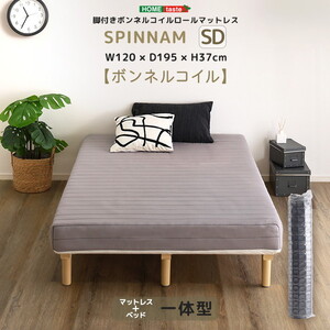 マットレス・足つきマットレス