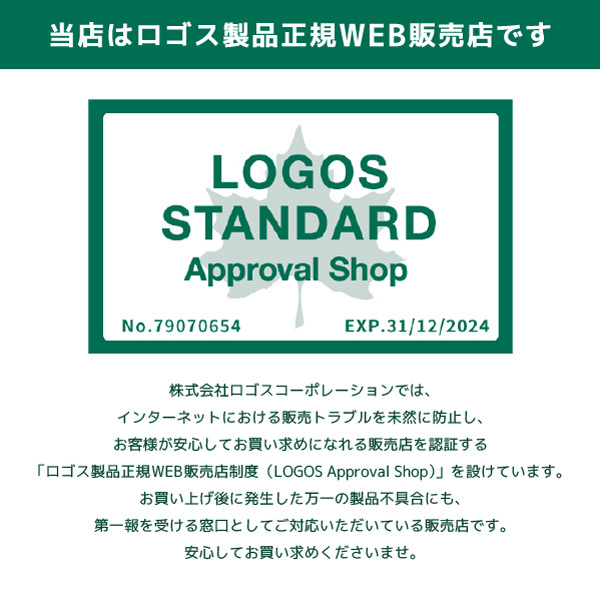 LOGOS Tradcanvas リビング・DUO-BA No.71805574 | 激安の新品・型落ち