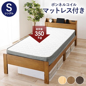 フレーム・マットレスセット