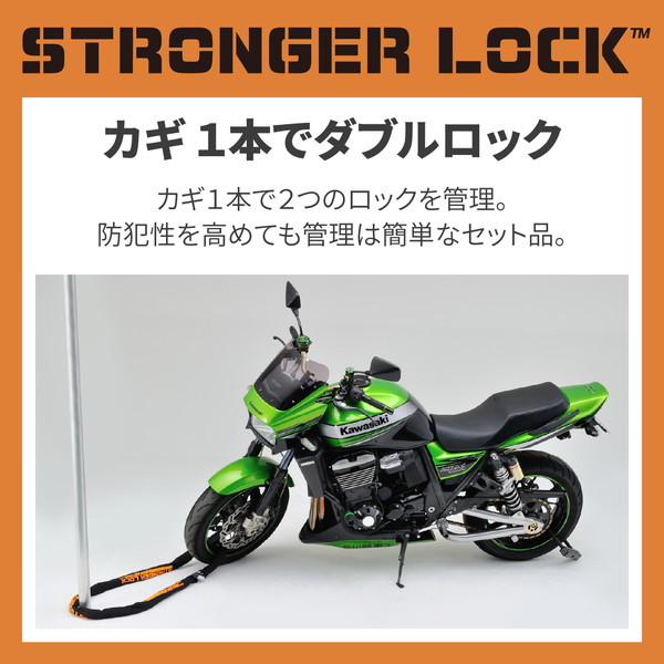 デイトナ D31253 ストロンガーロックセット チェーンロック2m+U字 