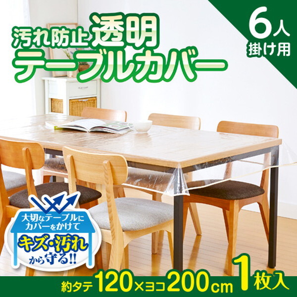 �A�C���f�B�A 1008583 ����h�~�����e�[�u���J�o�[ 120x200