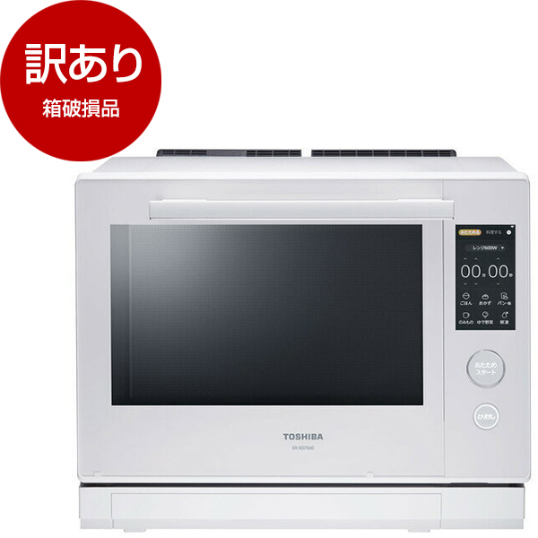 未使用】【訳あり】東芝 オーブンレンジ 石窯ドーム ER-XD7000