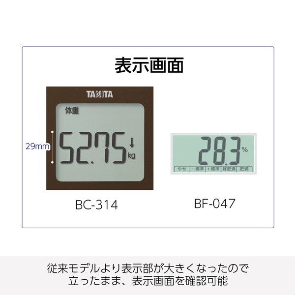 TANITA BC-314-BR メタリックブラウン [体組成計] | 激安の新品・型