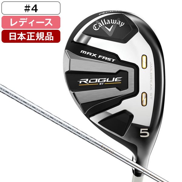 日本正規品】 キャロウェイ ROGUE(ローグ) ST MAX FAST レディース