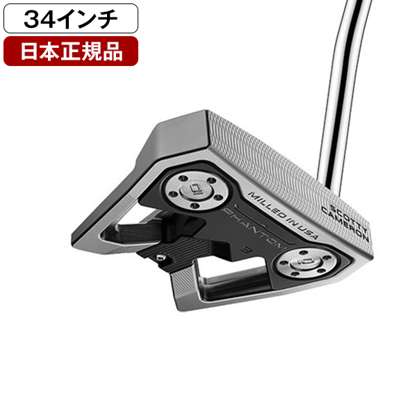 Scotty Cameron PHANTOM 5.5 パター33インチ