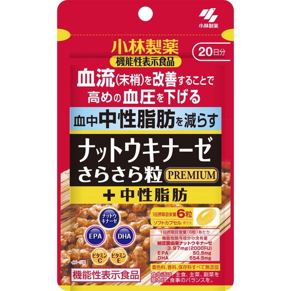 小林製薬 ナットウキナーゼさらさら粒プレミアムプラス中性脂肪 120粒