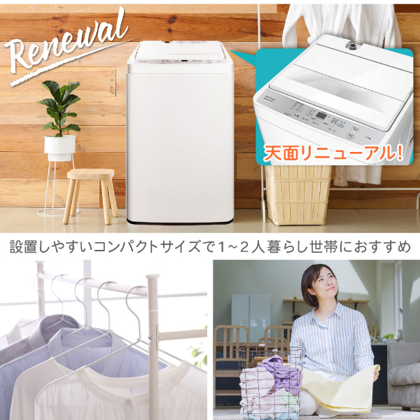 MAXZEN MW50WP01WH ホワイト [全自動洗濯機 (5kg)] | 激安の新品・型