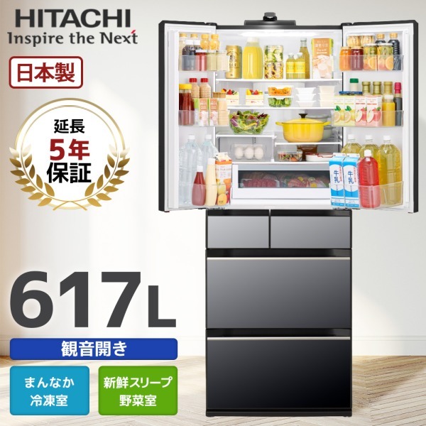 5年延長保証セット 日立 R-HXCC62X(X) クリスタルミラー [冷蔵庫 (617L
