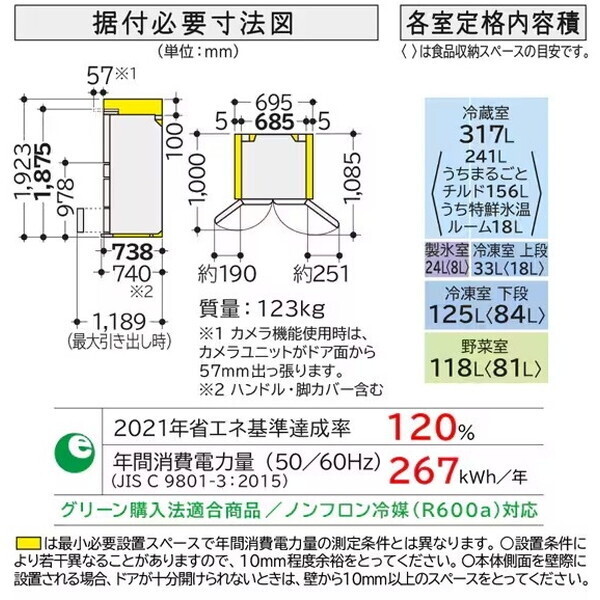 5年延長保証セット 日立 R-HXCC62X(X) クリスタルミラー [冷蔵庫 (617L