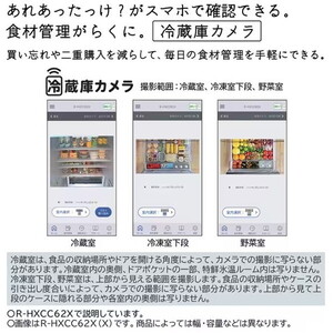 5年延長保証セット 日立 R-HXCC62X(X) クリスタルミラー [冷蔵庫 (617L