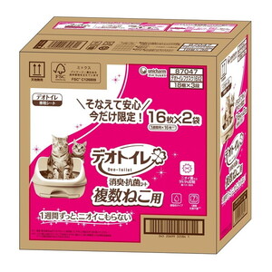 猫用トイレ用品