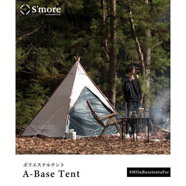 ティーオー SMOaBasetentaFsr スモア A-Base tent [テント] | 激安の