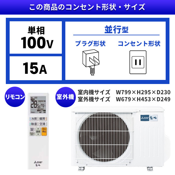 MITSUBISHI MSZ-AXV2823-A シャイニーブルー 霧ヶ峰 AXVシリーズ