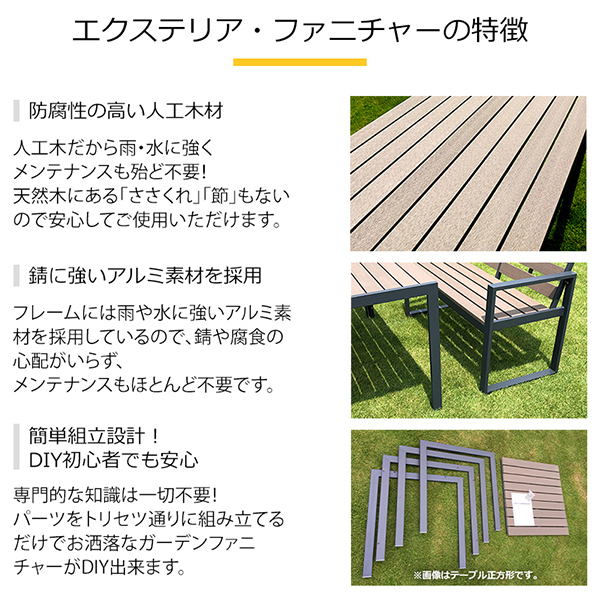 旭興進 人工木ベンチ120 ダークブラウン | 激安の新品・型落ち