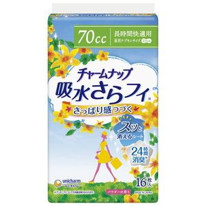 その他介護関連用品