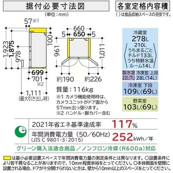 5年延長保証セット 日立 R-HXCC54X(X) クリスタルミラー [冷蔵庫 (540L