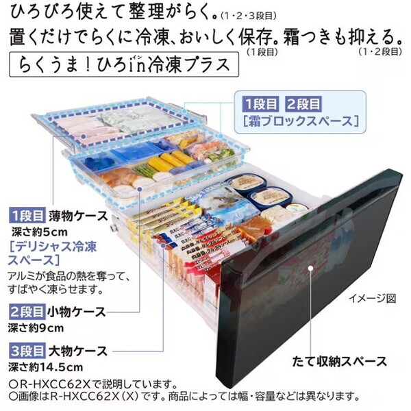 5年延長保証セット 日立 R-HXCC54X(X) クリスタルミラー [冷蔵庫 (540L