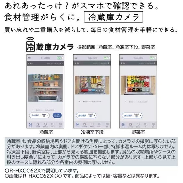 5年延長保証セット 日立 R-HXCC54X(X) クリスタルミラー [冷蔵庫 (540L
