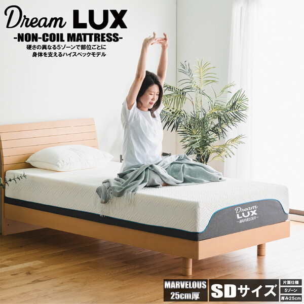 後藤家具物産 PIM-DLUX-MBRS-SD ドリームラックス マーベラス