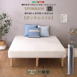 マットレス・足つきマットレス