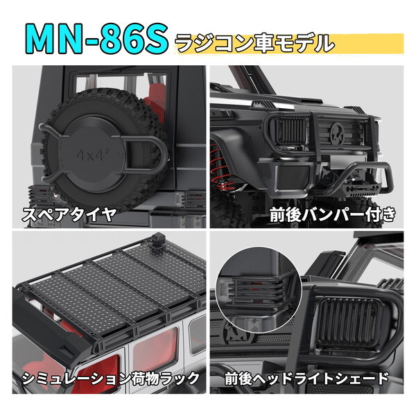 DEERC MN-86S クローラーラジコンカー オフロード 4WD 1/12 大人