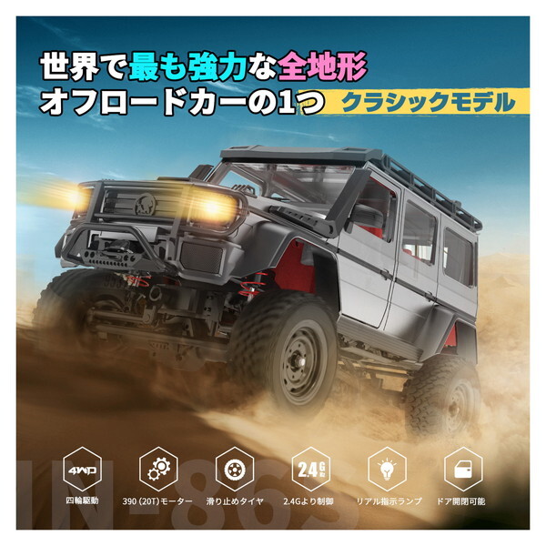 DEERC MN-86S クローラーラジコンカー オフロード 4WD 1/12 大人