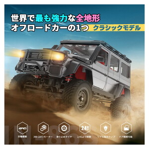 DEERC MN-86S クローラーラジコンカー オフロード 4WD 1/12 大人向け