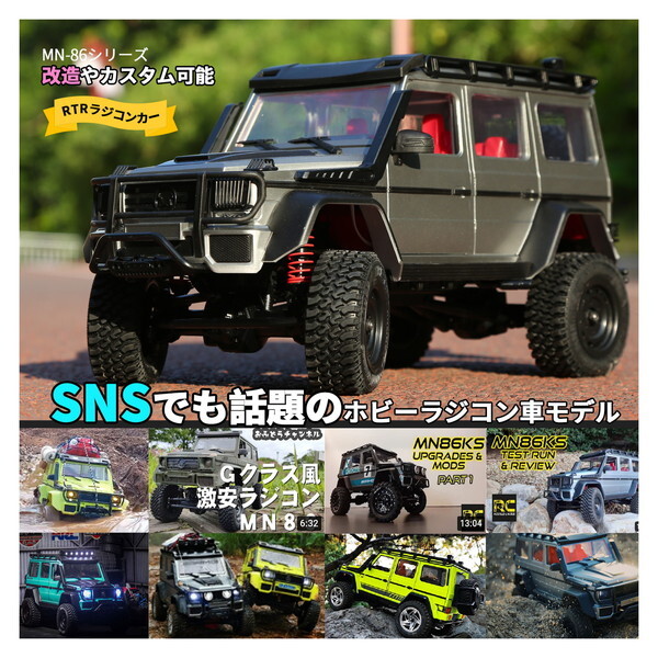 DEERC MN-86S クローラーラジコンカー オフロード 4WD 1/12 大人