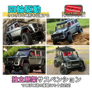 DEERC MN-86S クローラーラジコンカー オフロード 4WD 1/12 大人向け