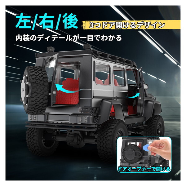 DEERC MN-86S クローラーラジコンカー オフロード 4WD 1/12 大人