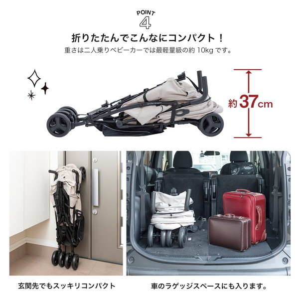 日本育児 DUOシティHOPII パールベージュ 6310021001 [二人乗り