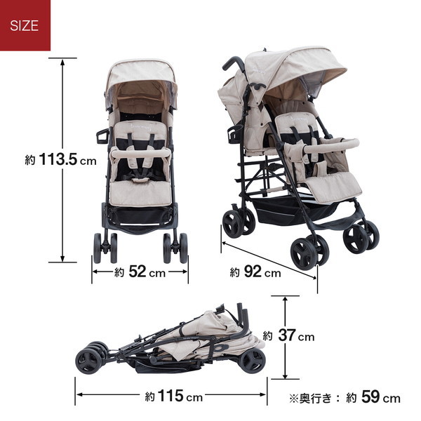 日本育児 DUOシティHOPII パールベージュ 6310021001 [二人乗り