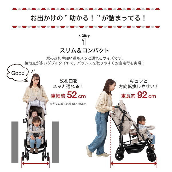 日本育児 DUOシティHOPII パールベージュ 6310021001 [二人乗り