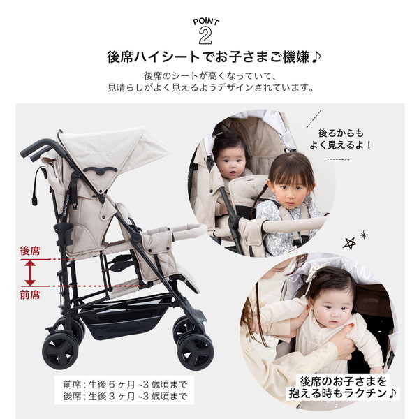 日本育児 DUOシティHOPII パールベージュ 6310021001 [二人乗り