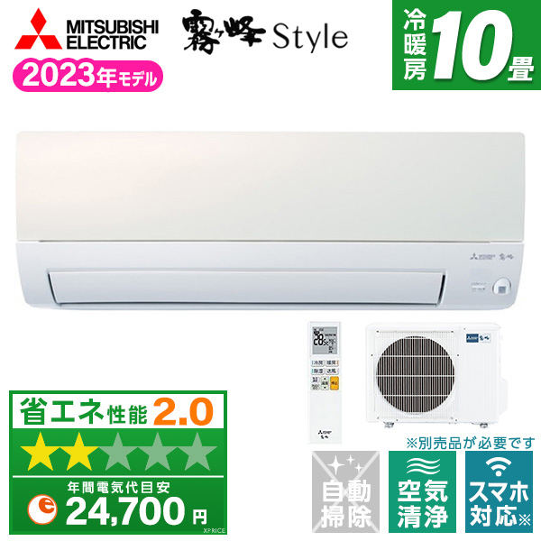 MITSUBISHI MSZ-AXV2823S-W パールホワイト 霧ヶ峰 AXVシリーズ