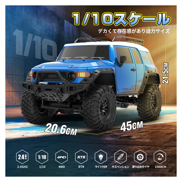 DEERC HB-ZP1007 ラジコン クローラーラジコンカー オフロードSUV | 激安の新品・型落ち・アウトレット 家電 通販 XPRICE -  エクスプライス (旧 PREMOA - プレモア)