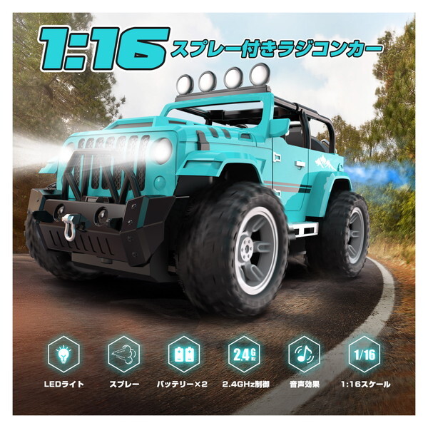 DEERC DE86 ラジコンカー 1/16 オフロード ジープ 子供向け