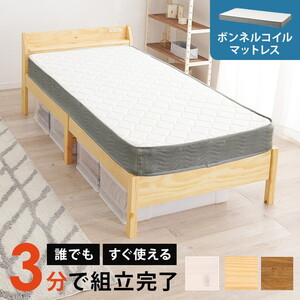 フレーム・マットレスセット