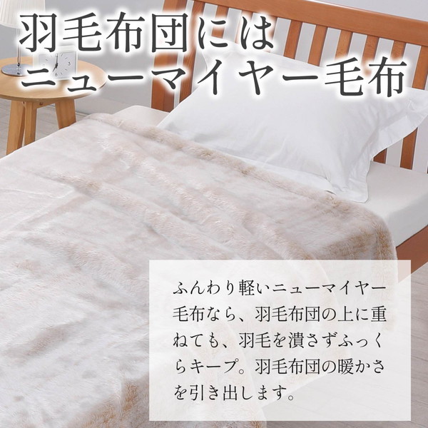 西川 マタノアツコ リバーシブル毛布 ホワイトグレー2枚セット