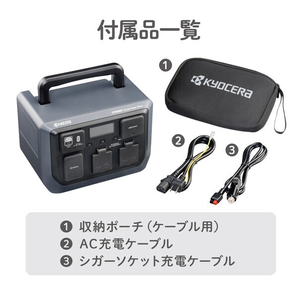 ポータブル電源未使用品 京セラ ポータブル電源 DPSN610 | 激安の新品・型落ち・アウトレット