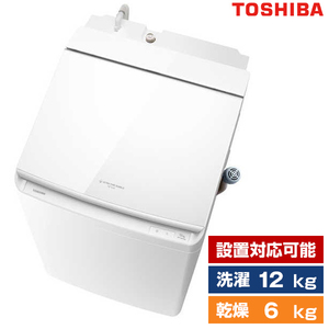 9月上旬発送 縦型洗濯機 ホワイト 東芝 aw-6g8 45秒動画 東芝 縦型洗濯乾燥機 （洗濯8kg／乾燥4.5kg） グラン