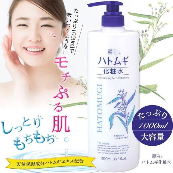 熊野油脂 麗白 ハトムギ 薬用 保湿乳液 300ml 医薬部外品熊野油脂 麗白 ハトムギ 薬用保湿乳液 300ml