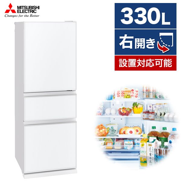 大阪発 三菱電機 ノンフロン冷凍冷蔵庫 MR-CG33EE-W 330L/67kg