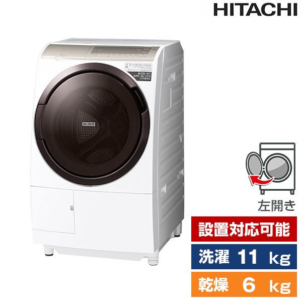 日立 BD-SV110GL ホワイト ビッグドラム [ドラム式洗濯乾燥機 (洗濯 ...