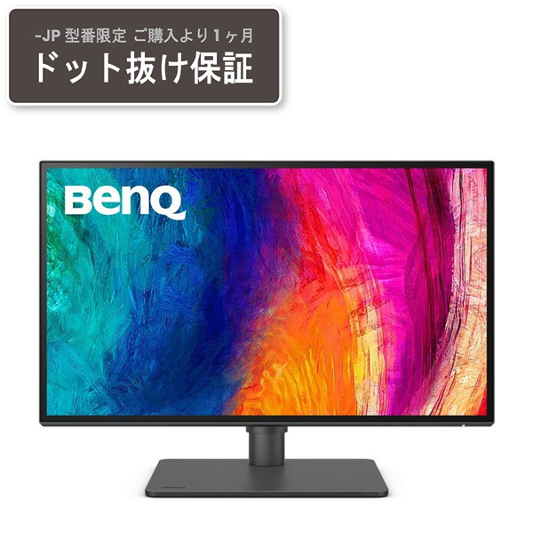 BENQ PD2506Q 25インチモニター PD2506Q/PD2506Q-JP | 製品情報 | ベンキュージャパン