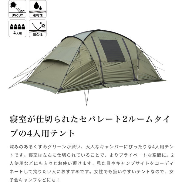 ティーオー SMOcdftentaFgrn スモア Deeper [テント] | 激安の新品・型