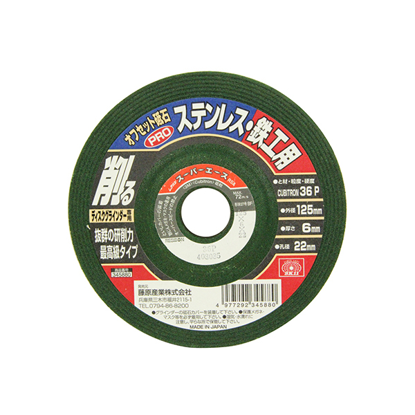 SK11 ItZbgPROXeESH 125X6X22MM