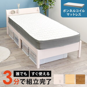 フレーム・マットレスセット