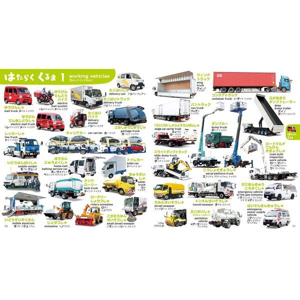 Amazing Machines Truckload Children Collection Tony Mitton